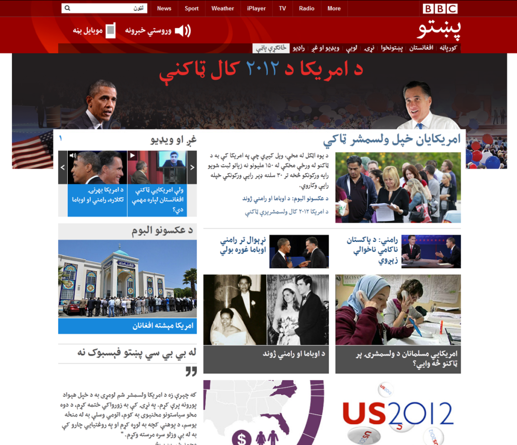 A page from BBC Pashto