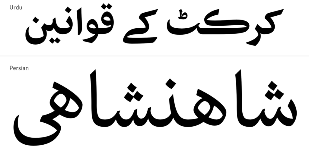 Example of Nassim Typeface, Persian and Urdu